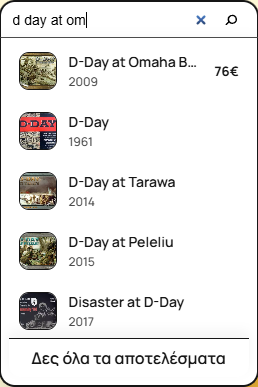 Εύρεση αγγελίας από την αναζήτηση